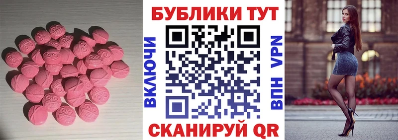 Экстази таблы  Купить где  Курганинск 