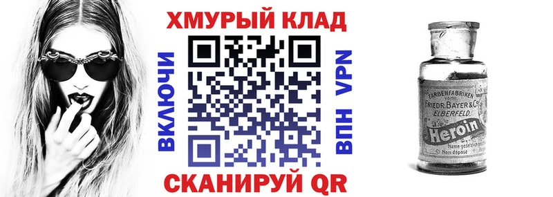 ГЕРОИН герыч  Купить  Курганинск 