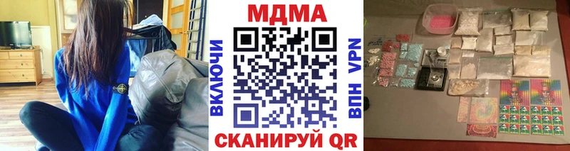 Купить  Курганинск  MDMA crystal 