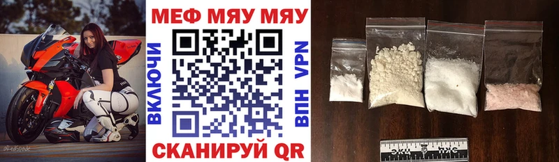 Купить  Курганинск  Меф 4 MMC 