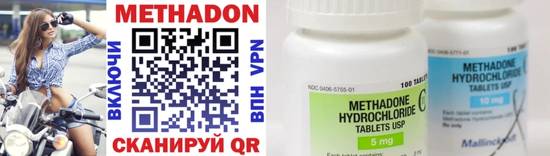 Метадон methadone  Купить где  Курганинск 
