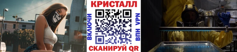 Купить где  Курганинск  МЕТАМФЕТАМИН кристалл 