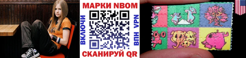 Марки NBOMe 1,5мг  Купить где  Курганинск 